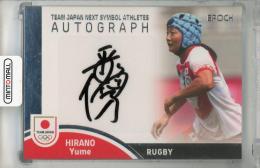 2023 EPOCH TEAM JAPAN SYMBOL ATHLETES & NEXT SYMBOL ATHLETES 平野優芽 直筆サインカード 銀版【20/20(Lastナンバー!)】 ラグビーフットボール