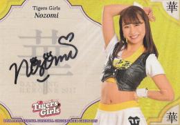 2017BBM チアリーダー「Dancing Heroine-華-」 阪神 Nozomi 直筆サインカード 35/60