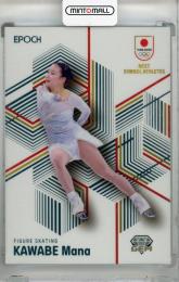 2023 EPOCH TEAM JAPAN SYMBOL ATHLETES & NEXT SYMBOL ATHLETES 河辺愛菜 直筆サインカード 銅版【15/24】 スケート/フィギュアスケート