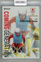 2023 EPOCH TEAM JAPAN SYMBOL ATHLETES & NEXT SYMBOL ATHLETES 小林誠也 GRAPHIC MOMENTS ホログラム版【03/99】 リュージュ