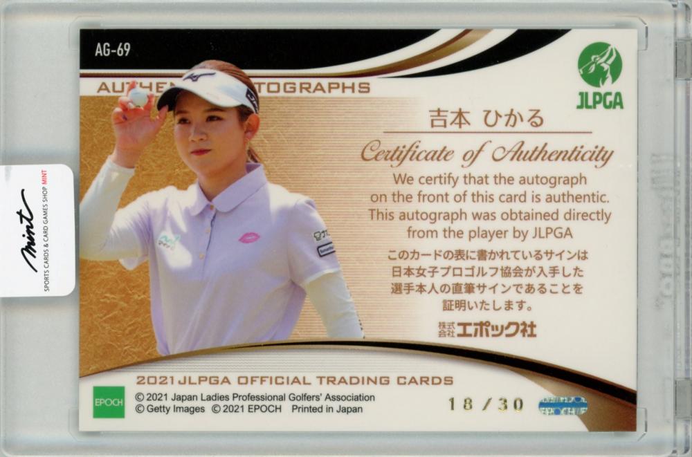 から厳選した / 福岡店 MINT / ミントモール EP2021 日本女子プロゴルフ JLPGA Topps