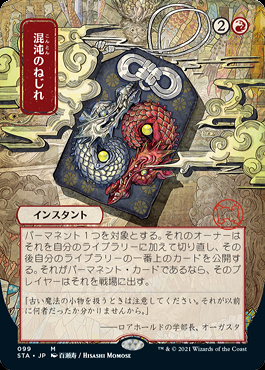 ミントモール / MINT GAMES MTG(東日本橋) / 【STA】【JPN】【Foil