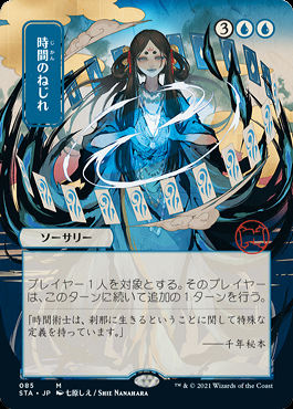 世界的に ミントモール 【STA】【JPN / MTG(東日本橋) GAMES MINT / マジック：ザ・ギャザリング