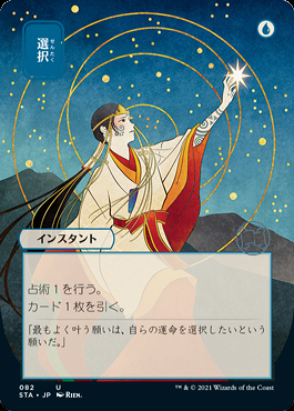 ミントモール / MINT GAMES MTG(東日本橋) / 【STA】【JPN