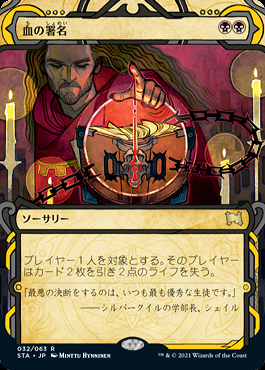 ミントモール / MINT GAMES MTG(東日本橋) / 【STA】【JPN