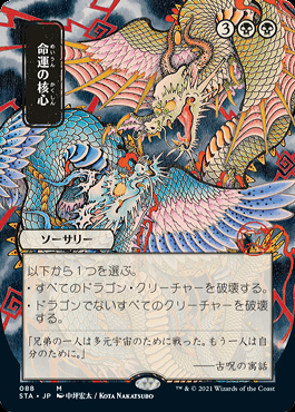 MTG 命運の核心 プレイマット 日本画 命運の核心 日本画 プレイマット