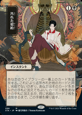 格安saleスタ MINT / ミントモール GAMES 【STA】【JPN / MTG(東日本橋) マジック：ザ・ギャザリング