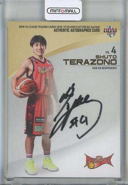 【プリント2枚付き、サイン入り】Vincent Delbrouck ミントモール / MINT 池袋店 / 2018-19 BBM FAST BREAK 2nd Half 寺園