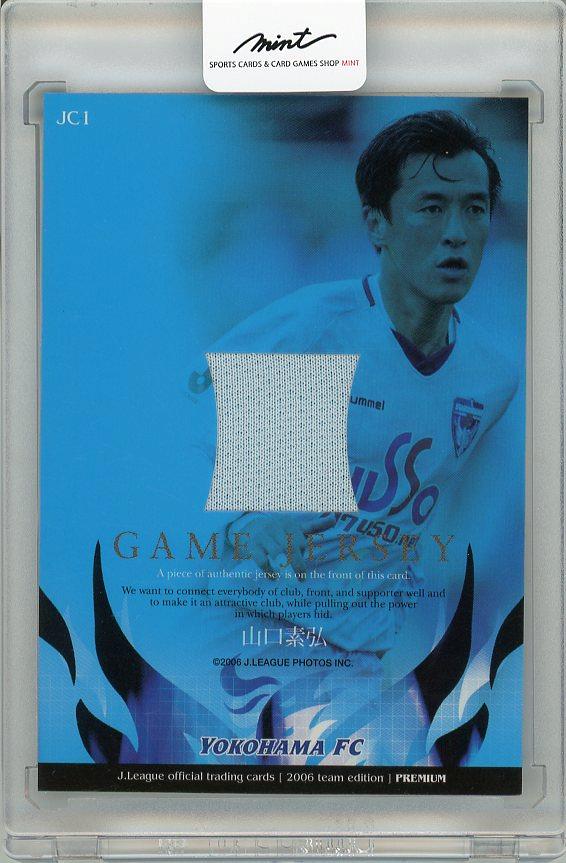 2006 Jリーグチームエディションプレミアム 横浜FC 直筆サインカード