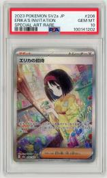 ポケモンカード　【sv2a】【JPN】《エリカの招待/Erika's Invivtation》(SAR)【PSA10】