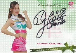2018BBMチアリーダーDancing Heroine華 北海道日本ハム 高橋緋奈乃 直筆サインカード 11/60