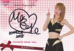 2018BBMチアリーダーDancing Heroine華 福岡ソフトバンクホークス MAKOTO 直筆サインカード 29/60