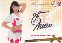 2018BBMチアリーダーDancing Heroine華 阪神タイガース Shiori 直筆サインカード 19/60