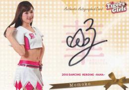 2018BBMチアリーダーDancing Heroine華 阪神タイガース Momoko 直筆サインカード(Lastナンバー!) 60/60