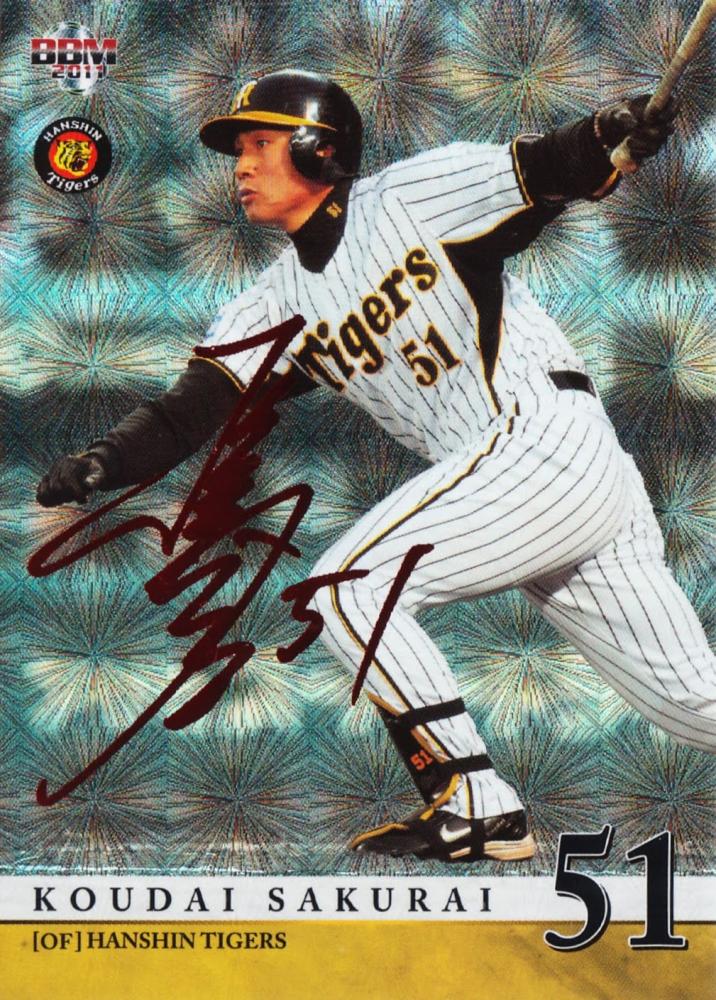 阪神.桜井広大サイン （阪神タイガース 桜井広大選手 直筆サイン