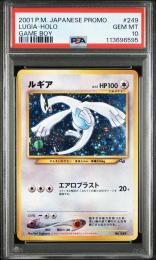 【旧裏】 ルギア PROMO 【PSA10】