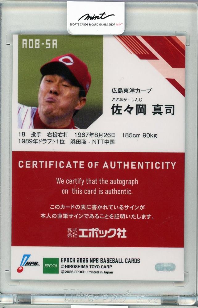 ミントモール / MINT 吉祥寺店 / 2026 EPOCH NPB 佐々岡真司 直筆