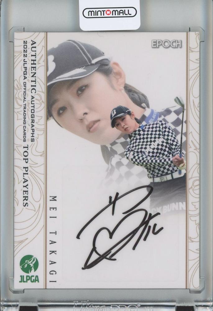 ミントモール / MINT 池袋店 / 2022 EPOCH JLPGA OFFICIAL TRADING CARDS TOP PLAYERS  高木萌衣 直筆サインカード【53/68】