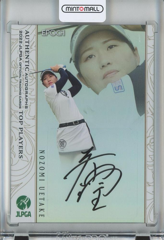 ミントモール / MINT 池袋店 / 2022 EPOCH JLPGA OFFICIAL TRADING CARDS TOP PLAYERS  植竹希望 直筆サインカード【10/31】