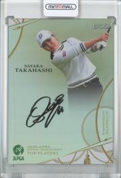 2023 EPOCH JLPGA OFFICIAL TRADING CARDS TOP PLAYERS 高橋彩華 直筆サインカード【10/10】