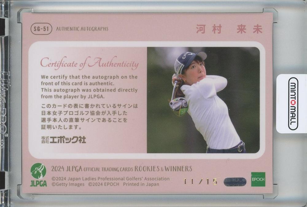 【黄バッケン/1枚限定】2024 EPOCH JLPGA 女子プロゴルフ ROOKIES & WINNERS 直筆サイン 1/1