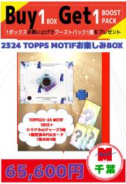 【海外バスケットボールお楽しみ袋】千葉店version 2023-24 TOPPS MOTIF 1BOX+PSA鑑定済みカード1枚+特典カード3枚