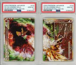 【L1】 ホウオウLEGEND セット販売 【PSA10】