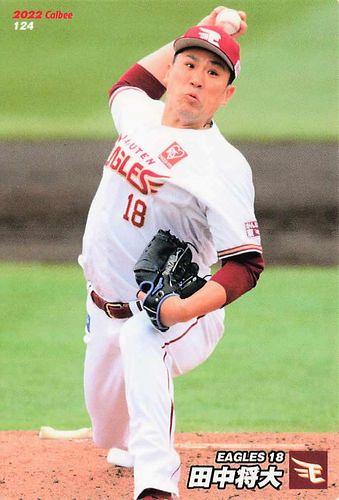 プロ野球チップス2022 楽天田中将大 61RrU+dDn6L._AC_UF350,