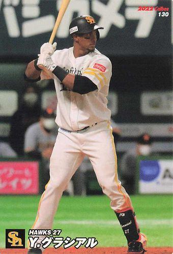 カルビー 2022プロ野球チップス 第2弾 レギュラーカード 090 読売 