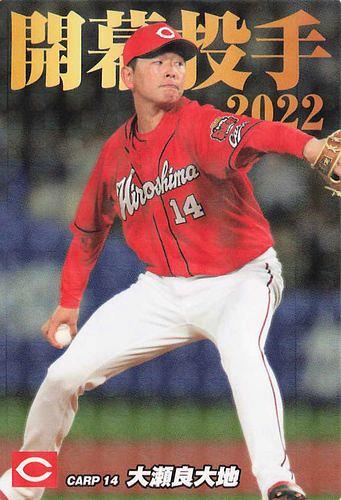 M-02 【王貞治/読売ジャイアンツ】カルビー 2022 プロ野球