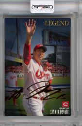 カルビー プロ野球チップス 2017 第1弾  黒田博樹 (広島東洋カープ) 金箔サインカード