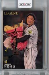 カルビー プロ野球チップス 2018 第1弾  安藤優也 (阪神タイガース) 金箔サインカード ※初期傷あり