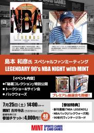 ◆予約◆島本和彦氏 イベント参加チケット [7月25日(土)　会場: MINT吉祥寺店]
