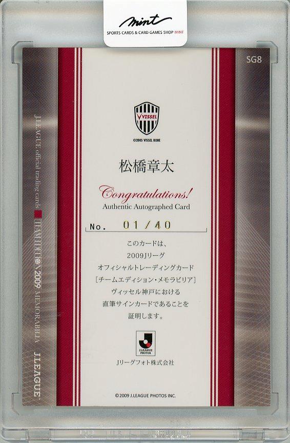 ミントモール / MINT 梅田店 / 2009 Jリーグ チームエディション