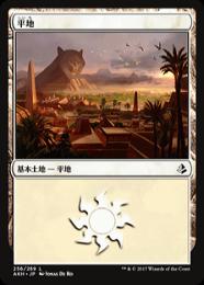 【AKH】【JPN】【Foil】《平地/Plains》No.256