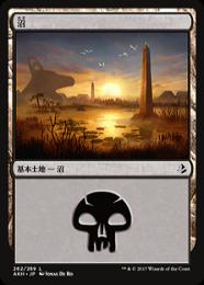 【AKH】【JPN】【Foil】《沼/Swamp》No.262