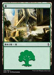 【AKH】【JPN】【Foil】《森/Forest》No.268