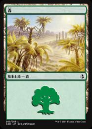 【AKH】【JPN】【Foil】《森/Forest》No.269