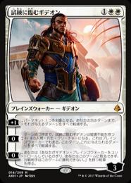 【AKH】【JPN】【Foil】《試練に臨むギデオン/Gideon of the Trials》プレリリース