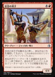 【AKH】【JPN】《信念の双子/Trueheart Twins》