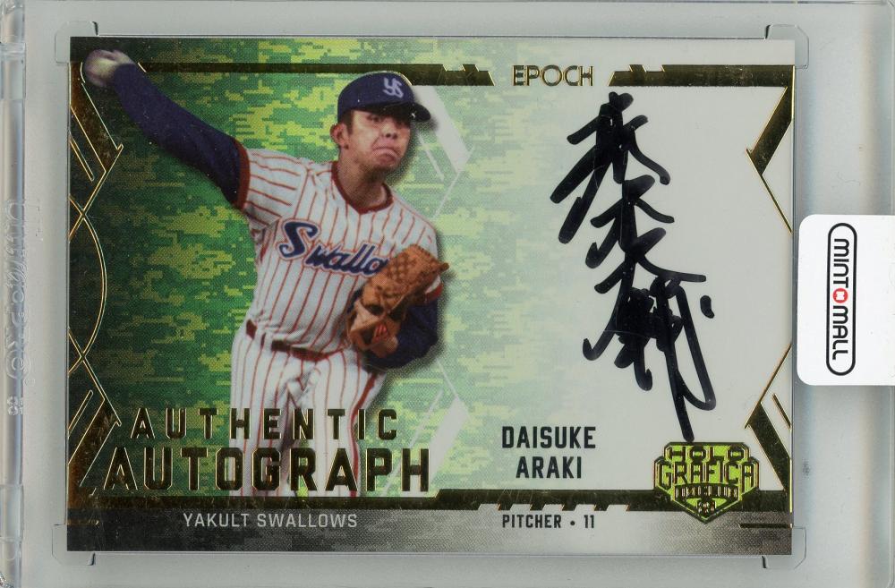 ミントモール / MINT 新宿店 / 2025 EPOCH 日本プロ野球OBクラブ
