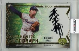 2025 EPOCH 日本プロ野球OBクラブ オフィシャルカード ホログラフィカ 荒木大輔 直筆サインカード【85/87】 ヤクルトスワローズ