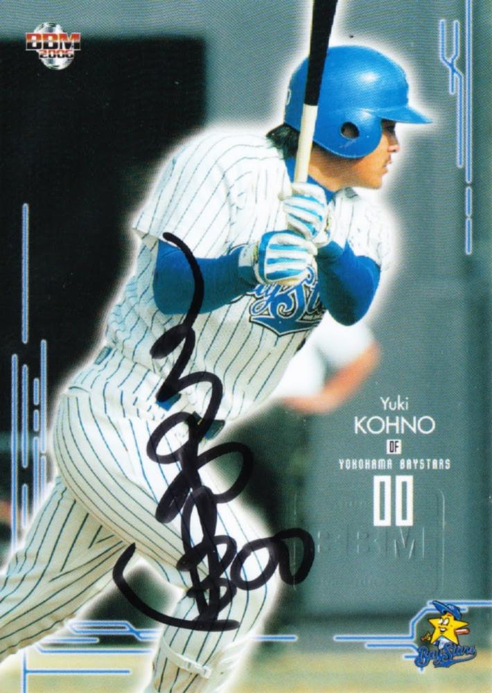 2006年 選手サイン 横浜ベイスターズ