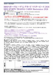 ◆予約◆BBM 2026 スポーツトレーディングカード マスターピース MASTERPIECE