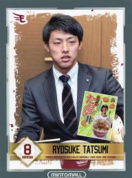 2021 楽天イーグルス 2ndバージョン  辰己涼介 レギュラーカード バリエーション