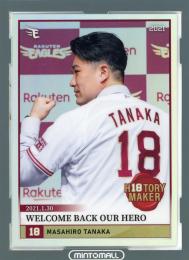 2021 楽天イーグルス 2ndバージョン  田中将大 HISTORY　MAKER 2008