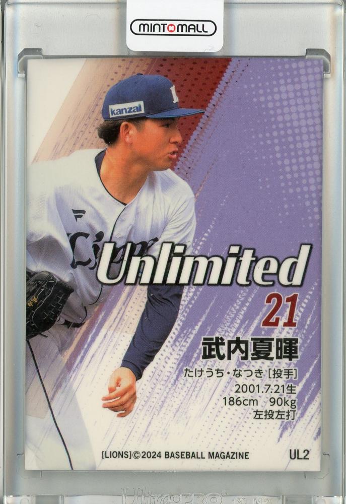 ミントモール / MINT 池袋店 / 2024 BBM 埼玉西武ライオンズ 武内夏暉 Unlimited