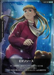 【EXRP-001】EXリソース(リリーナ)(P)(β)