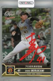 2021 EPOCH One Signature 村上頌樹 プロ初先発初登板(RC)【05/30】 阪神タイガース