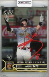 2021 EPOCH One Signature 佐藤輝明 球団新人史上初となる1試合3発(RC)【21/30】 阪神タイガース